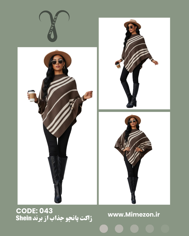ژاکت پانچو جذاب از برند Shein