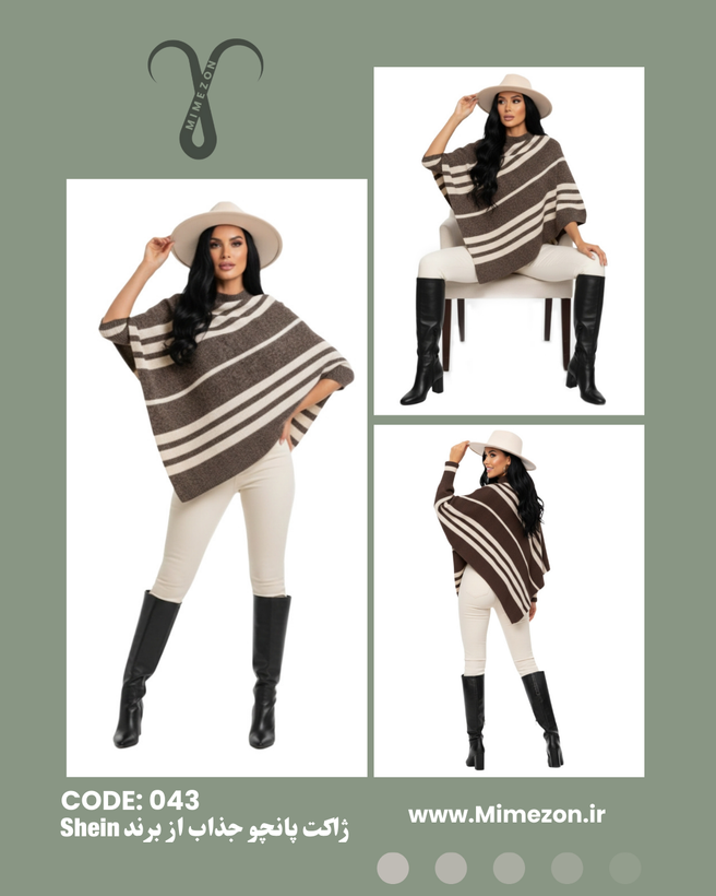 ژاکت پانچو جذاب از برند Shein