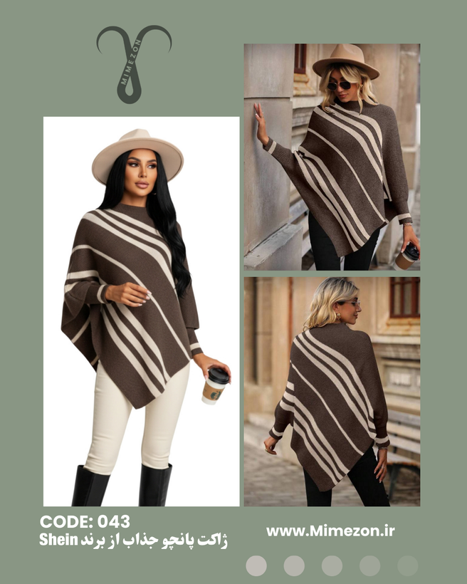 ژاکت پانچو جذاب از برند Shein
