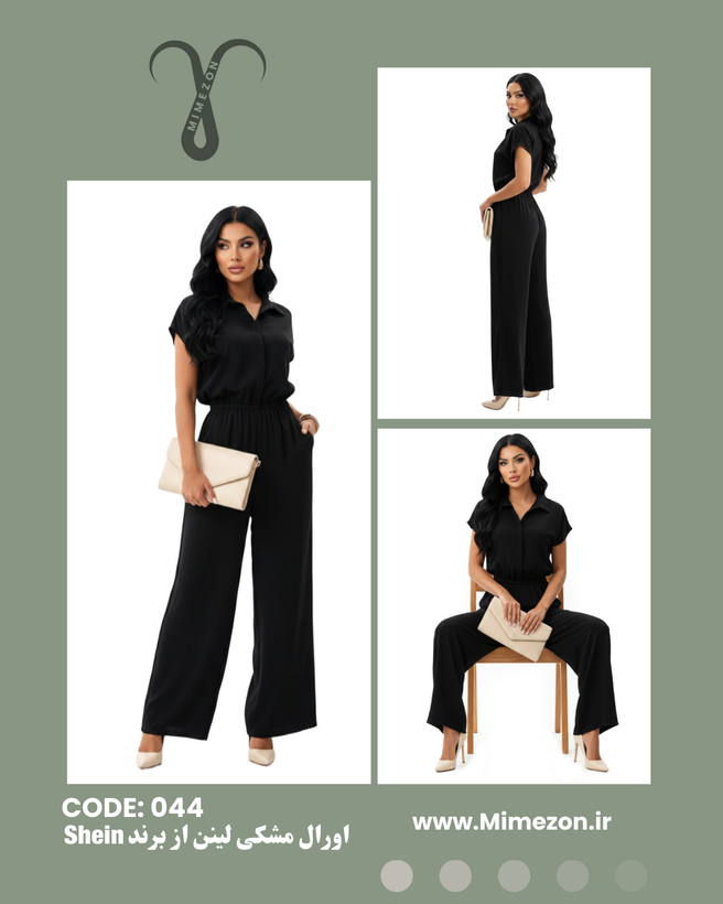 سرهمی اورال مشکی لینن از برند Shein