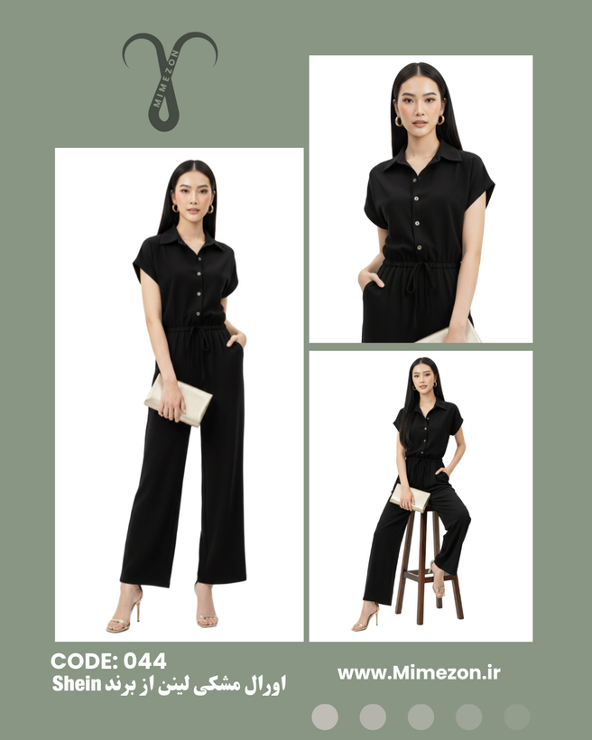 سرهمی اورال مشکی لینن از برند Shein