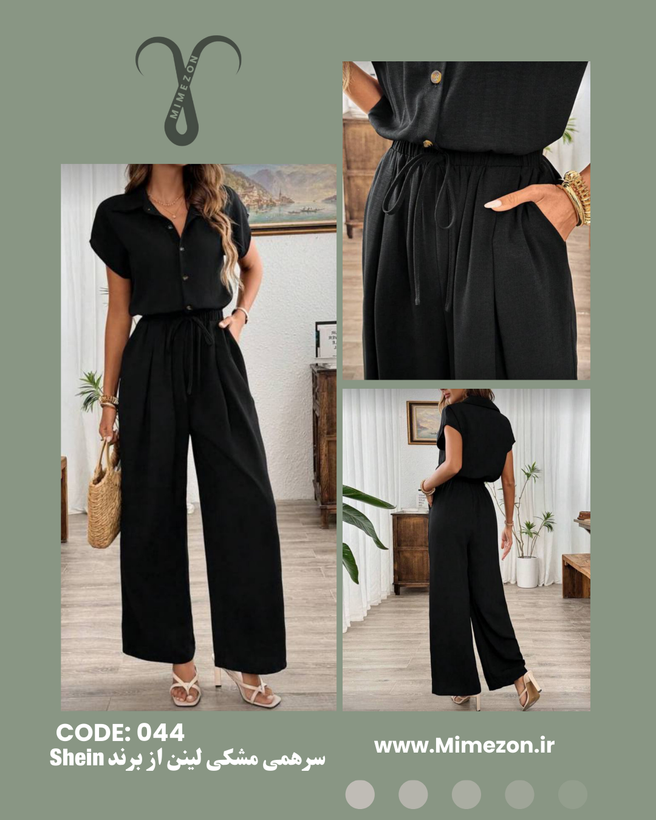 سرهمی اورال مشکی لینن از برند Shein