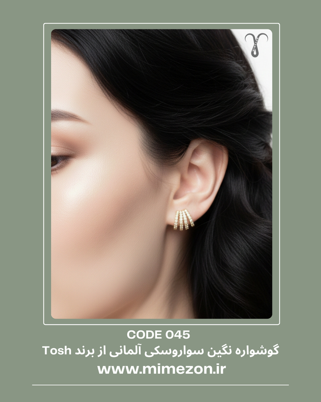 گوشواره نگین سواروسکی آلمانی از برند Tosh