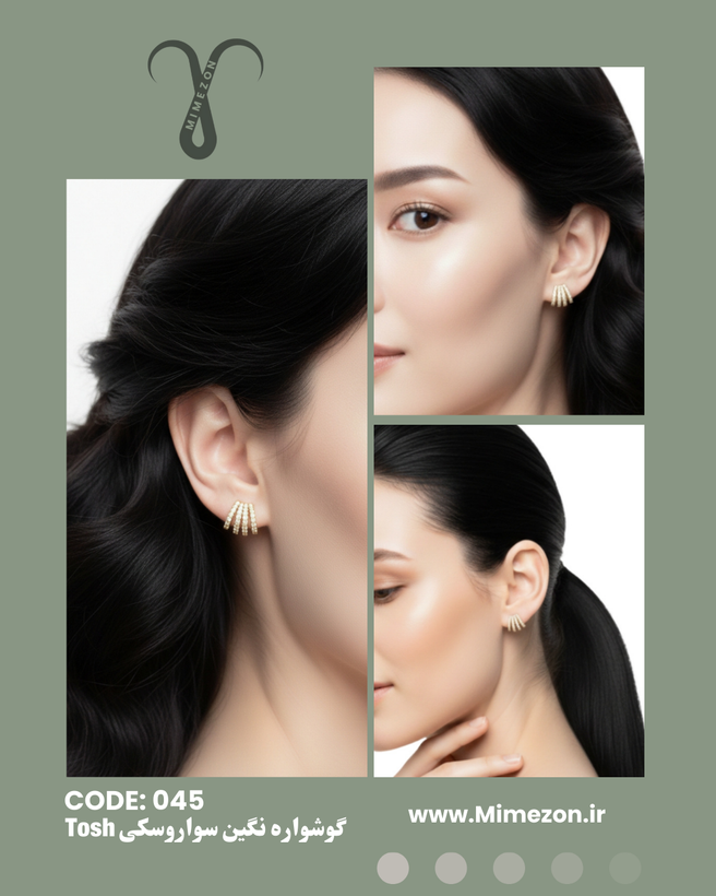 گوشواره نگین سواروسکی آلمانی از برند Tosh