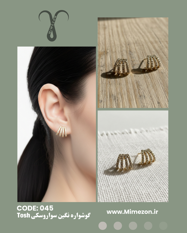 گوشواره نگین سواروسکی آلمانی از برند Tosh