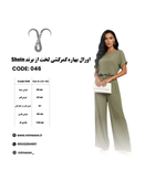 جامسوت بهاره کمرکشی از برند Shein