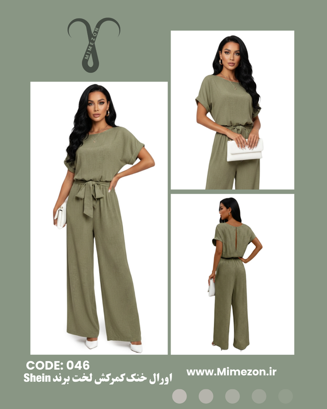 اورال بهاره کمرکشی از برند Shein