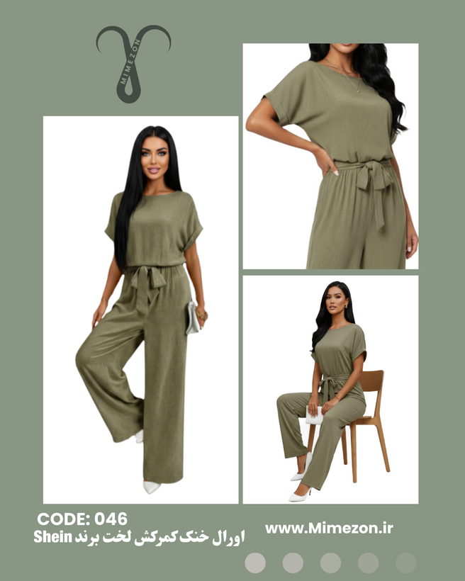 اورال بهاره کمرکشی از برند Shein