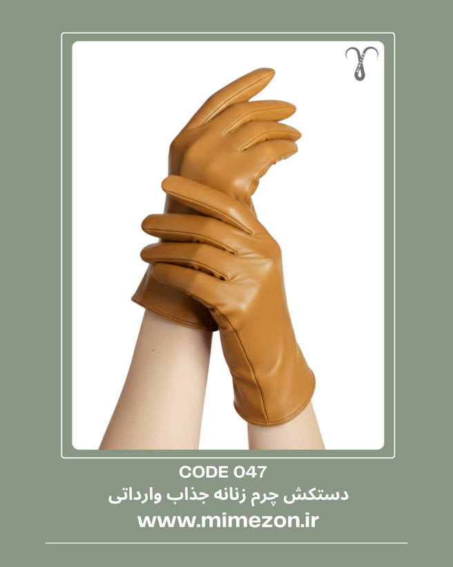 دستکش چرم زنانه شیک