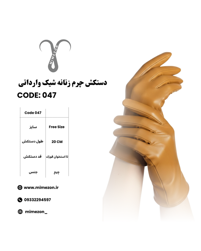 دستکش چرم زنانه شیک