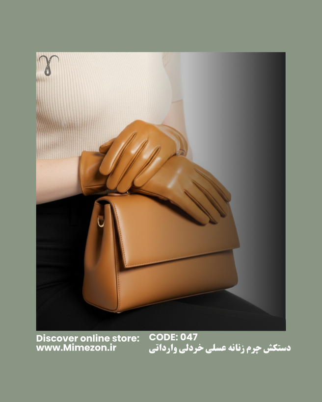 دستکش چرم زنانه شیک