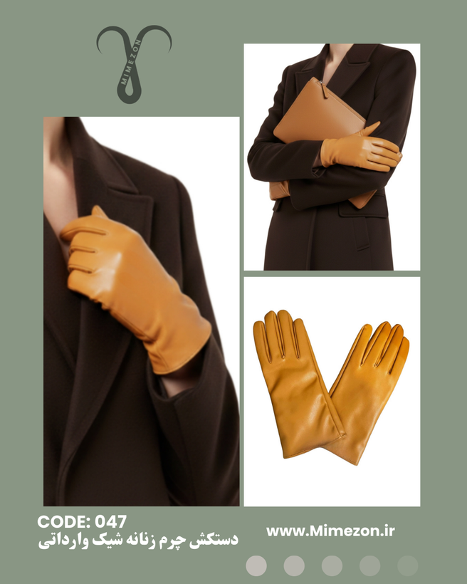 دستکش چرم زنانه شیک