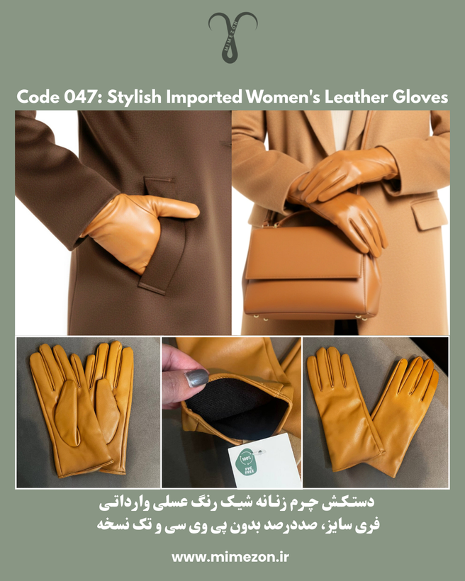 دستکش چرم زنانه شیک