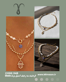 گردنبند سه ردیفه استیل طلایی برند Shein