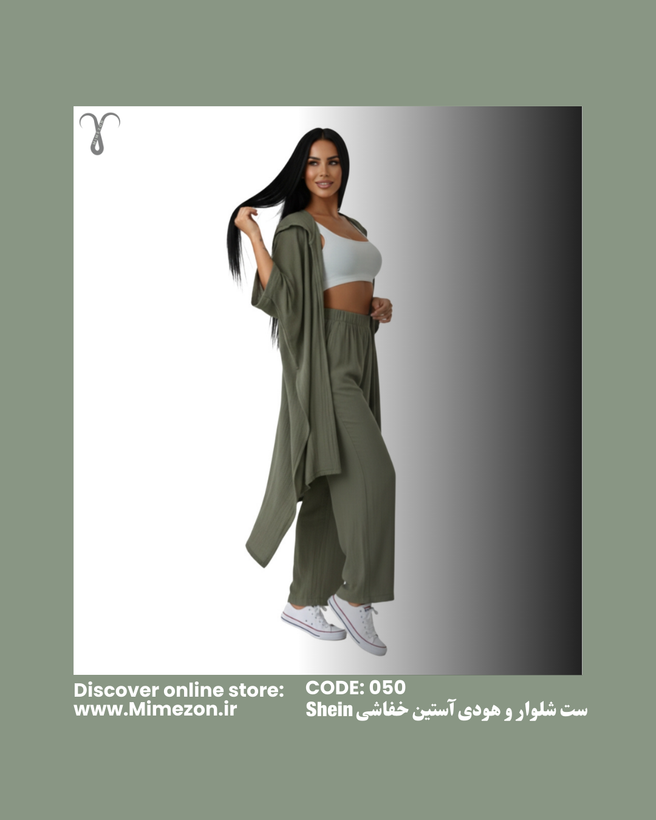 ست شلوار و هودی آستین خفاشی برند Shein