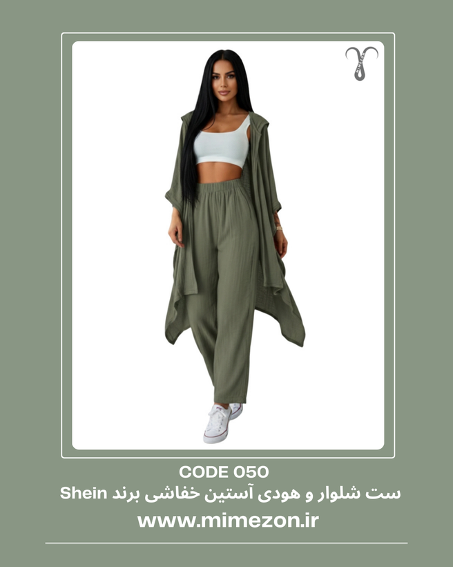 ست شلوار و هودی آستین خفاشی برند Shein