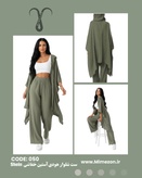 ست شلوار و هودی آستین خفاشی برند Shein