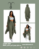 ست شلوار و هودی آستین خفاشی برند Shein