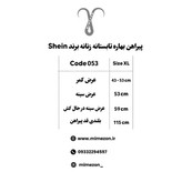 پیراهن بهاره تابستانه برند Shein