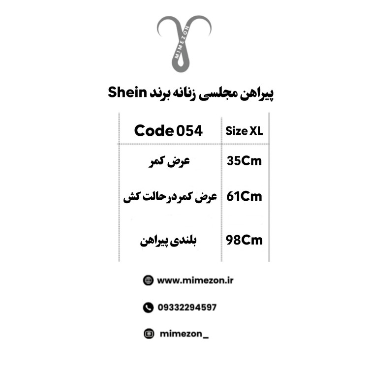 پیراهن زنانه مجلسی کمرکشی برند Shein