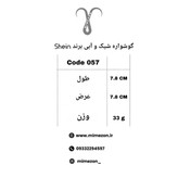 گوشواره آبی رنگ شیک و زیبا از برند Shein کد 57