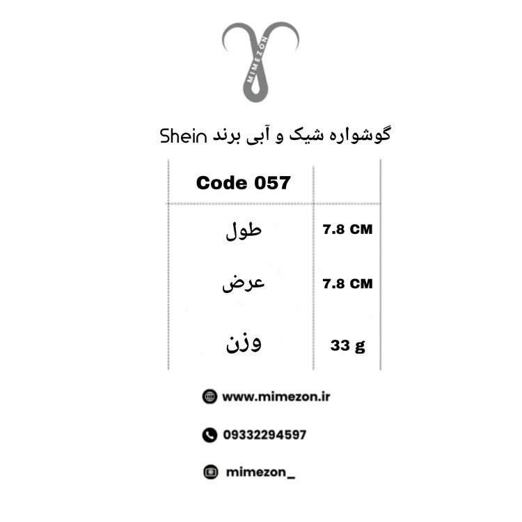 گوشواره آبی رنگ شیک و زیبا از برند Shein کد 57