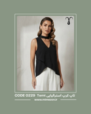تاپ کرپ پفکی استرالیایی برند Temt کد 0229
