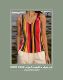 تاپ زنانه با کیفیت اروپایی و وارداتی کد 0230
