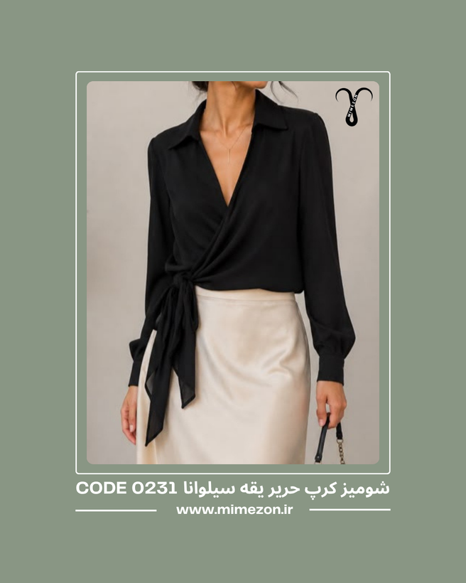 شومیز کرپ حریر یقه سیلوانا چپ و راستی کد 0231