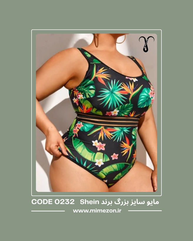 مایو سایز بزرگ دو لایه و ضد کلر برند Shein کد 0232
