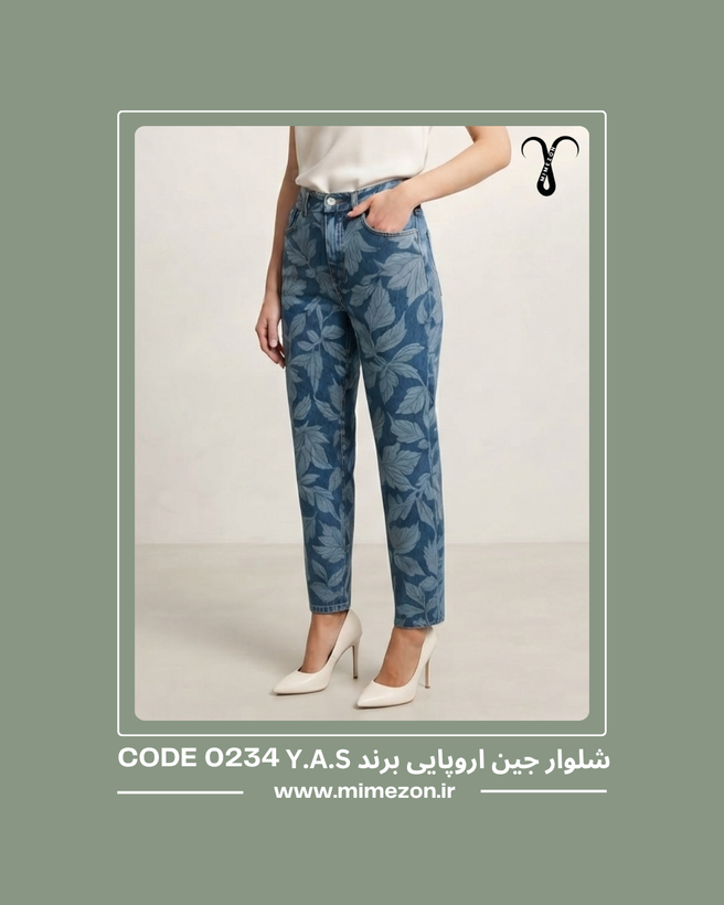 شلوار جین اروپایی برند Y.A.S کد 0234