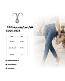 شلوار جین اروپایی برند Y.A.S کد 0234