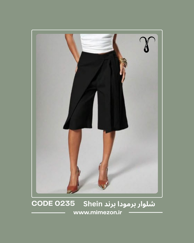شلوار برمودا زنانه برند Shein کد 0235