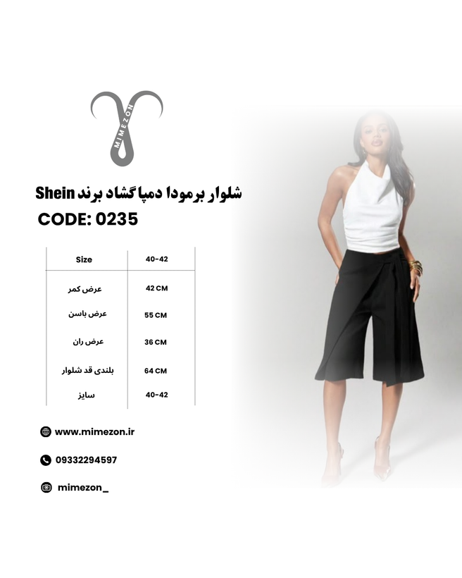 شلوار برمودا زنانه برند Shein کد 0235