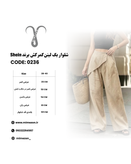 شلوار بگ بامبو لینن کمر کشی برند Shein کد 0236