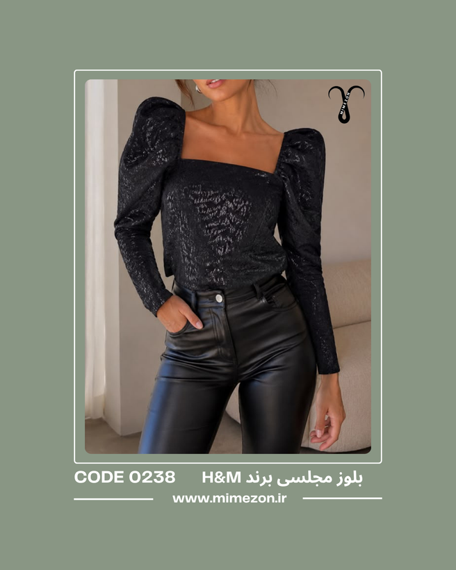 بلوز مجلسی برند H&M کد 0238