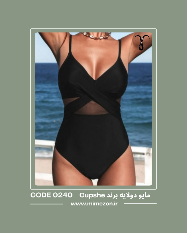 مایو دولایه برند Cupshe کد 0240