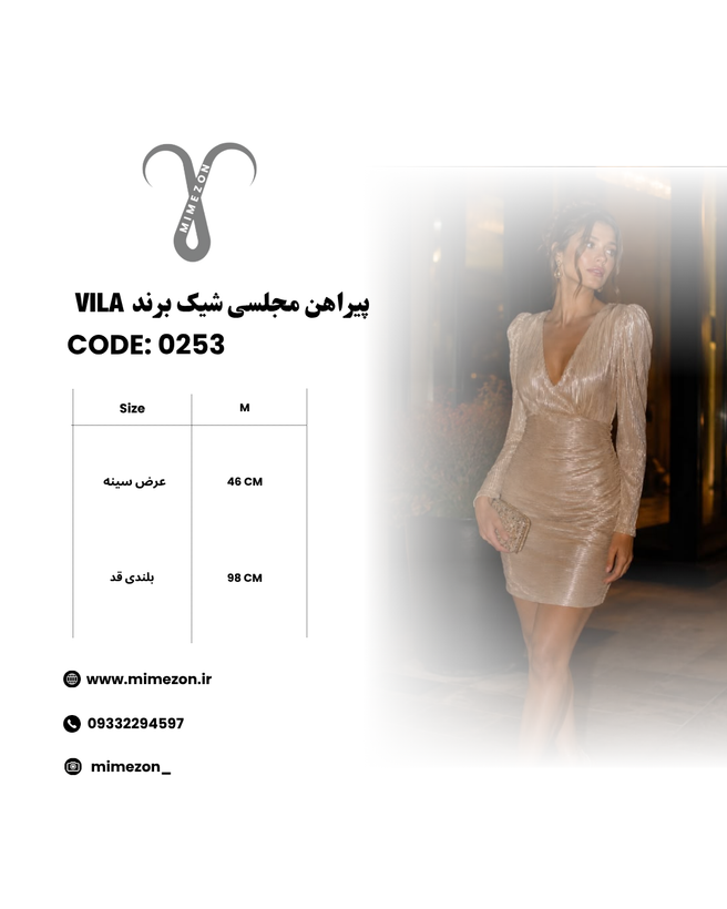 پیراهن مجلسی شیک برند VILA کد 0253