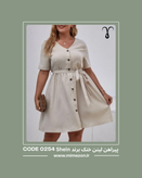 پیراهن لینن خنک و سبک برند Shein کد 0254