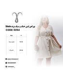 پیراهن لینن خنک و سبک برند Shein کد 0254