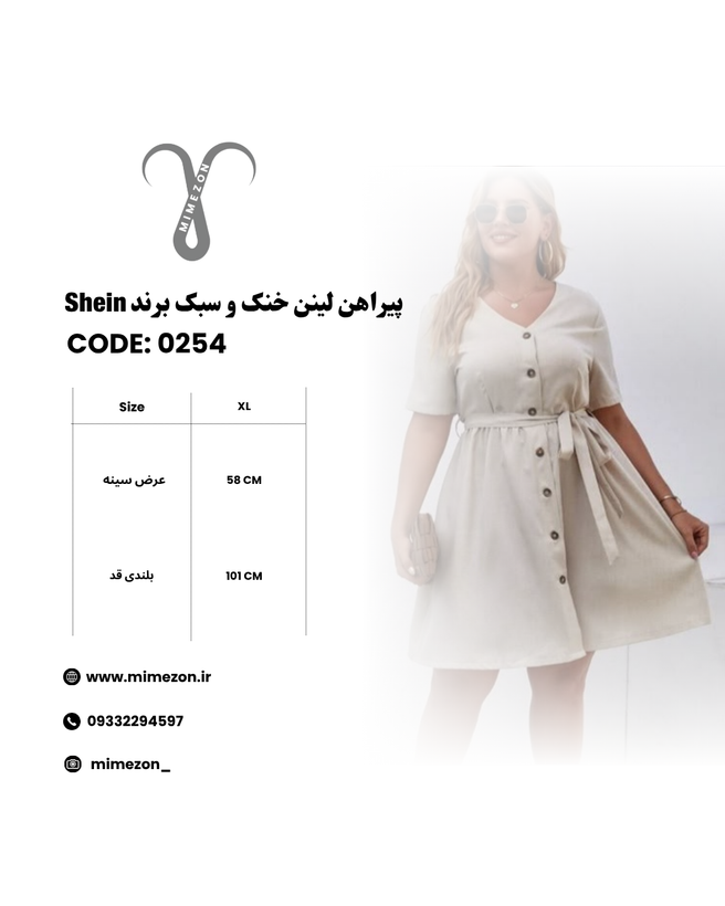 پیراهن لینن خنک و سبک برند Shein کد 0254