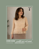 شومیز کرپ حریر جذاب انگلیسی کد 0258