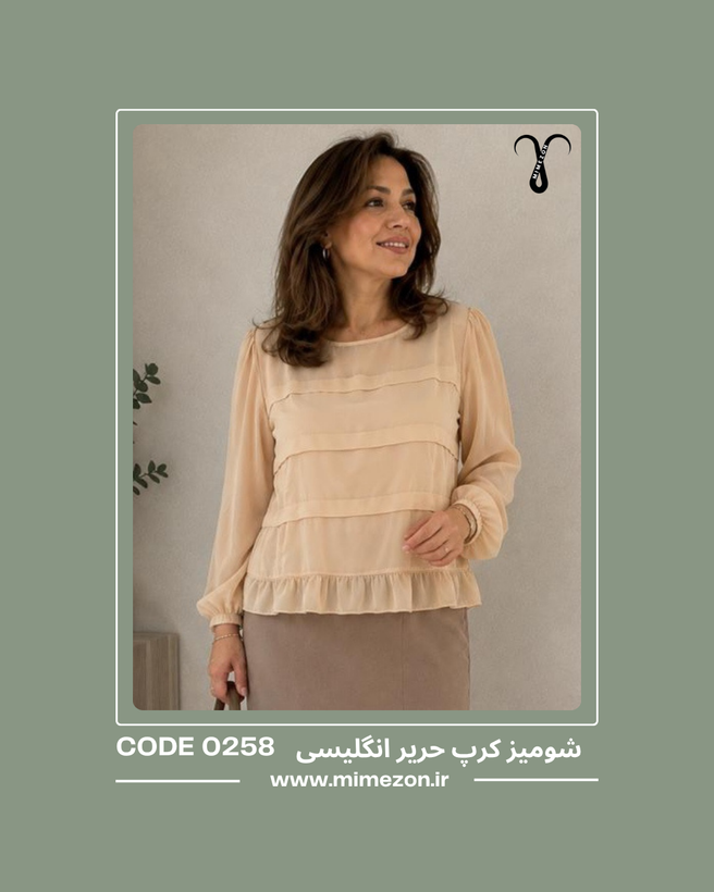شومیز کرپ حریر جذاب انگلیسی کد 0258