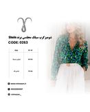شومیز کرپ سیلک مجلسی از برند Shein کد 0263