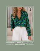 شومیز کرپ سیلک مجلسی از برند Shein کد 0263