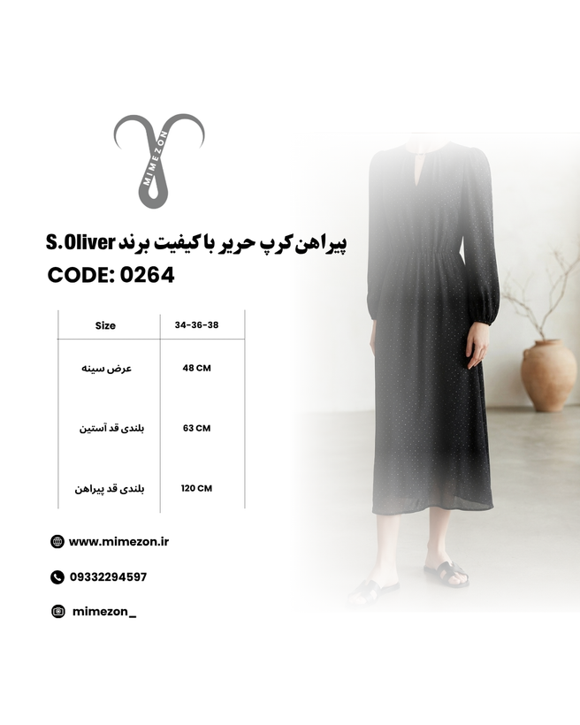 پیراهن کرپ حریر با کیفیت برند S.Oliver کد 0264