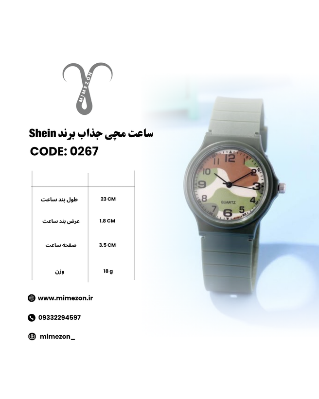 ساعت مچی جذاب برند Shein کد 0267