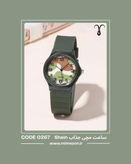 ساعت مچی جذاب برند Shein کد 0267