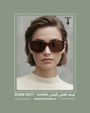 عینک آفتابی آلمانی UV400 کد 0277