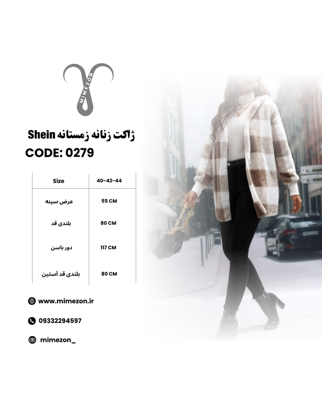 ژاکت کلاه دار زنانه زمستانه Shein کد 0279